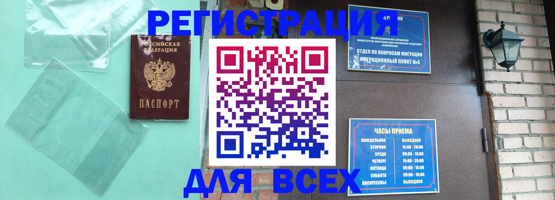 временная прописка в Оренбургской области